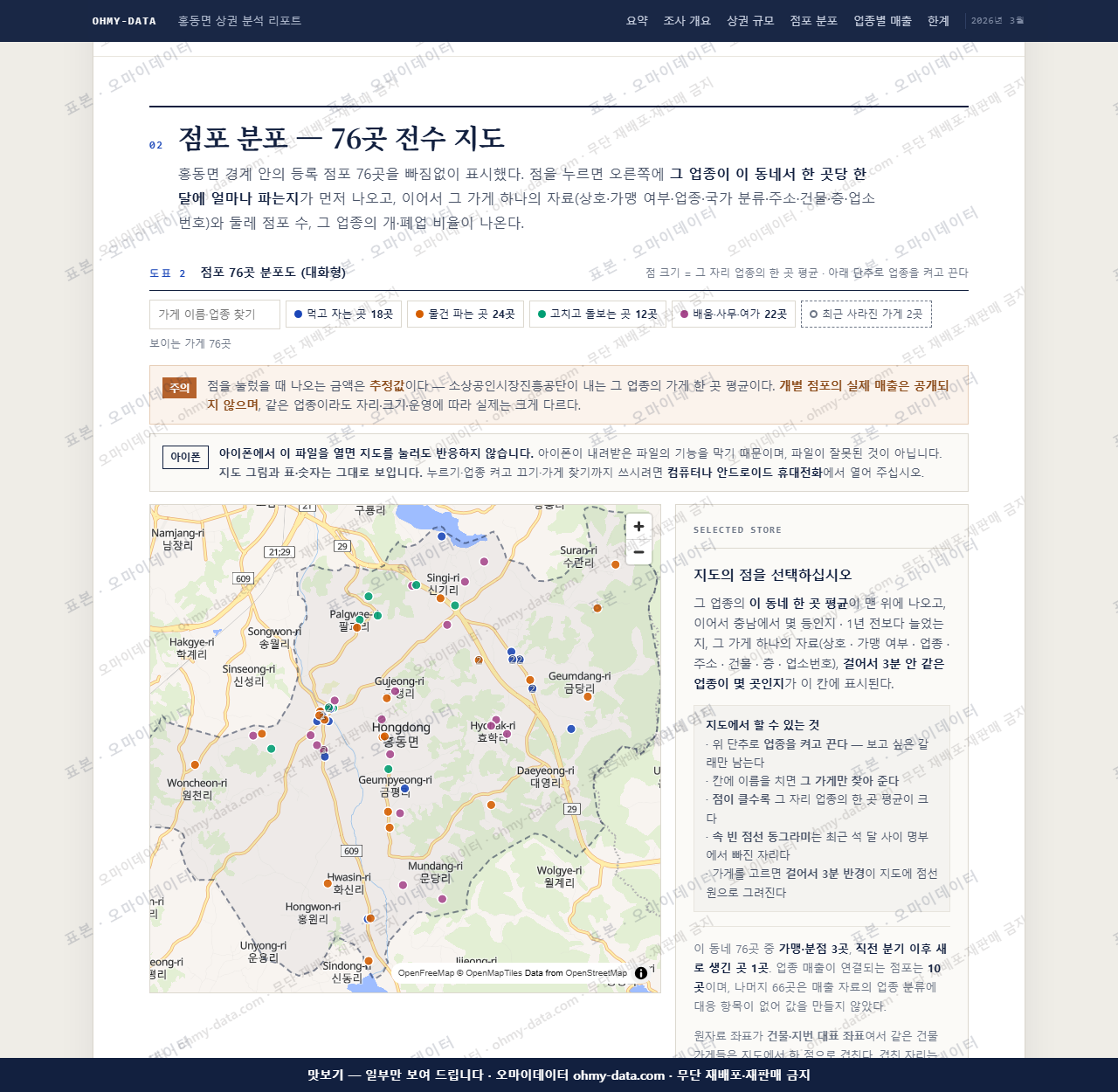 홍동면 홍동면_맛보기2.png
