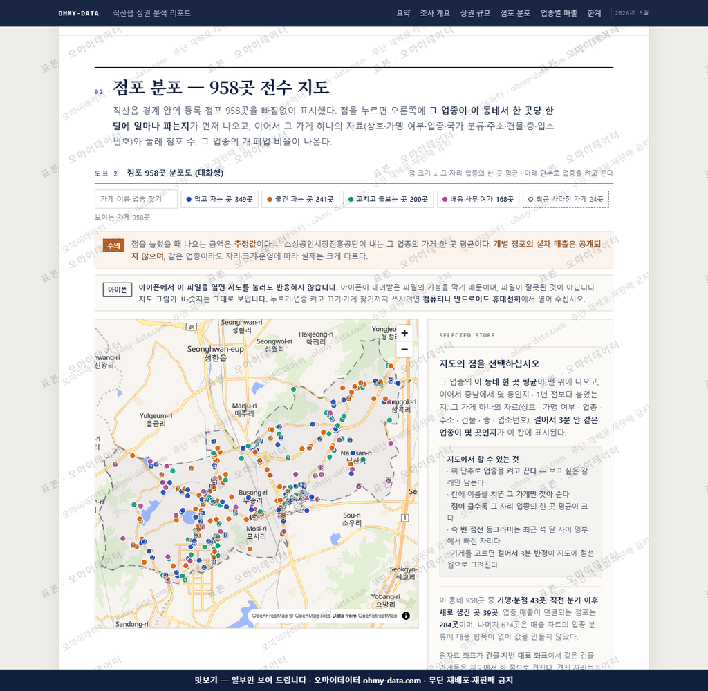 직산읍 직산읍_맛보기2.png