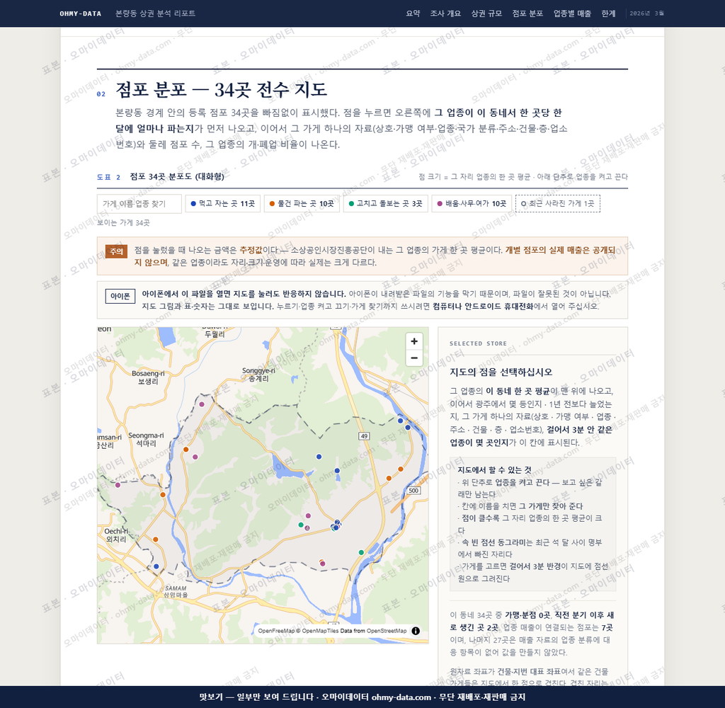 본량동 본량동_맛보기2.png