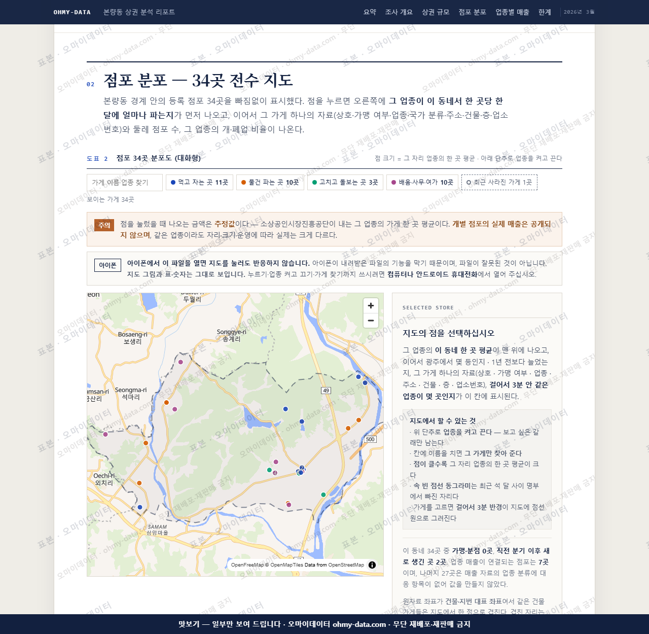 본량동 본량동_맛보기2.png