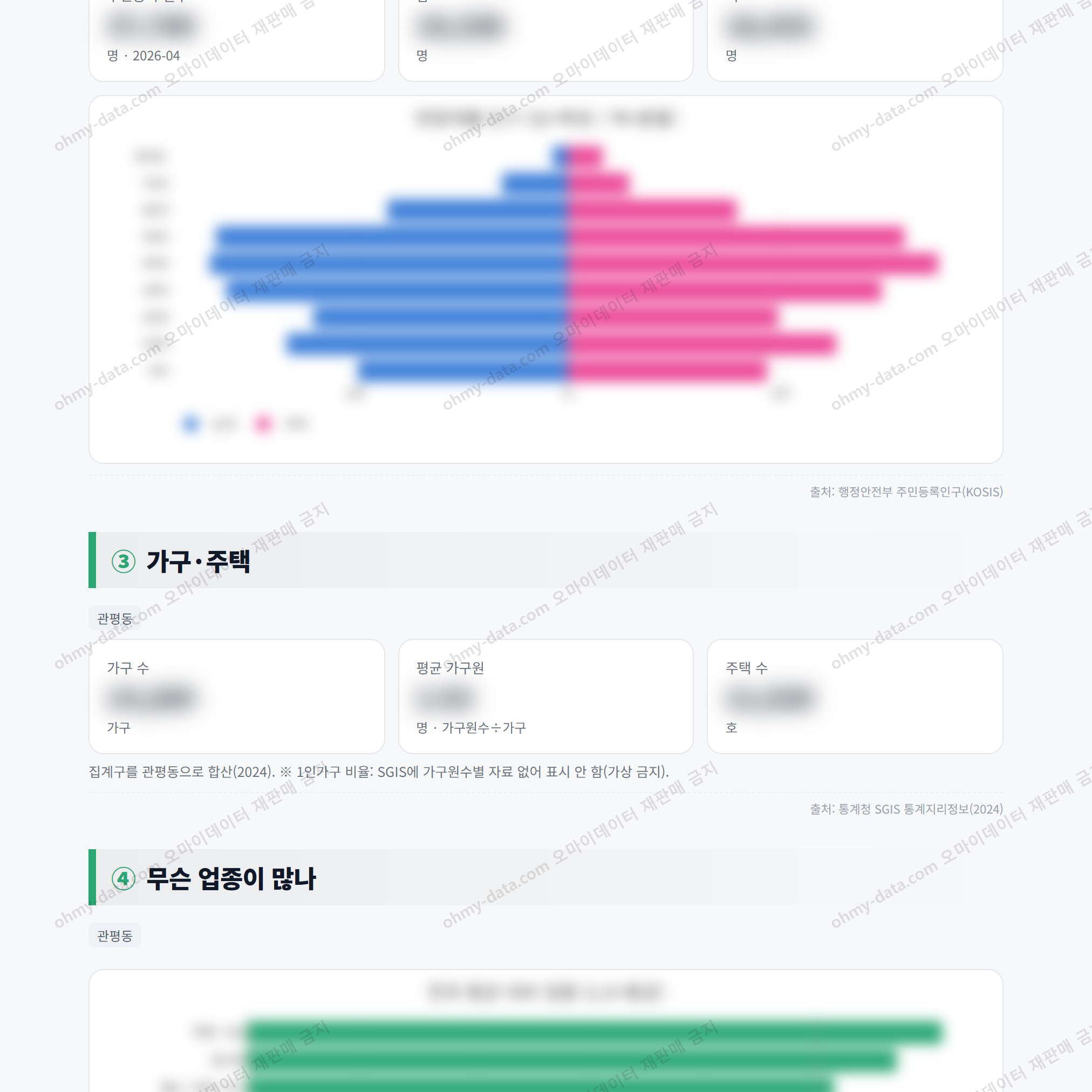 관평동 관평동_맛보기_2.png