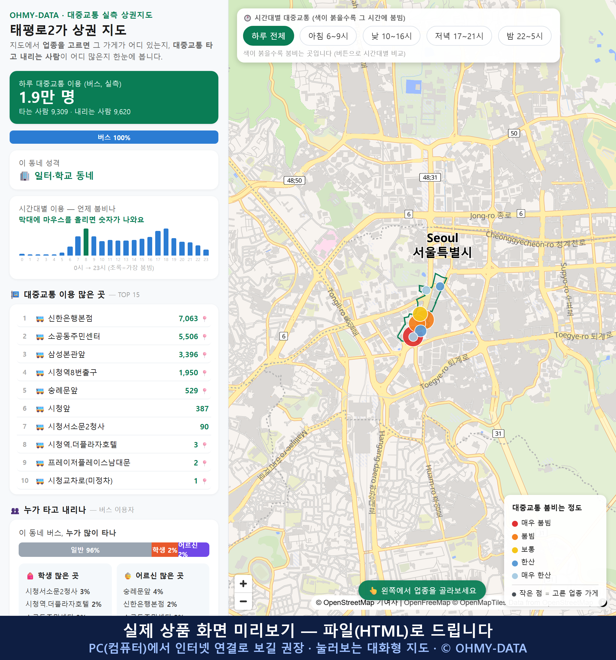 인터랙티브 지도 미리보기(실제 상품은 클릭형 HTML)