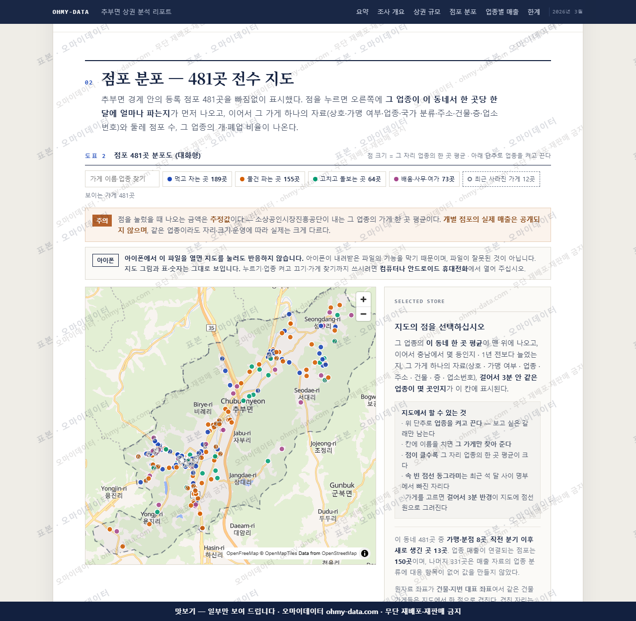 추부면 추부면_맛보기2.png