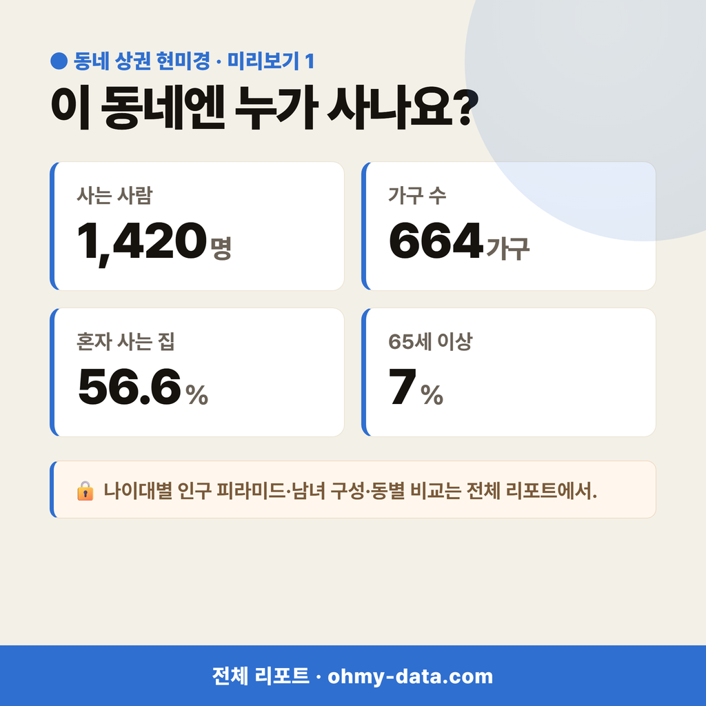 순화동 순화동_맛보기_2.png