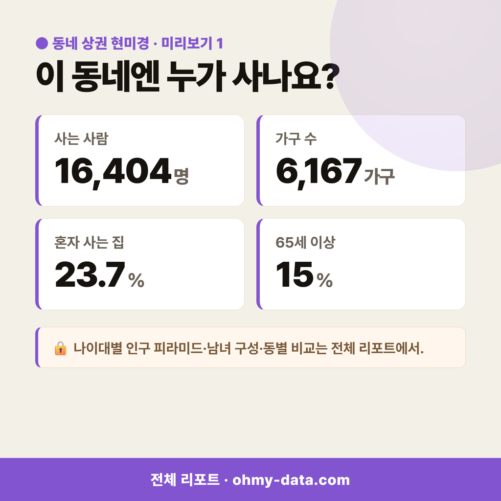 부곡동 부곡동_맛보기_2.png