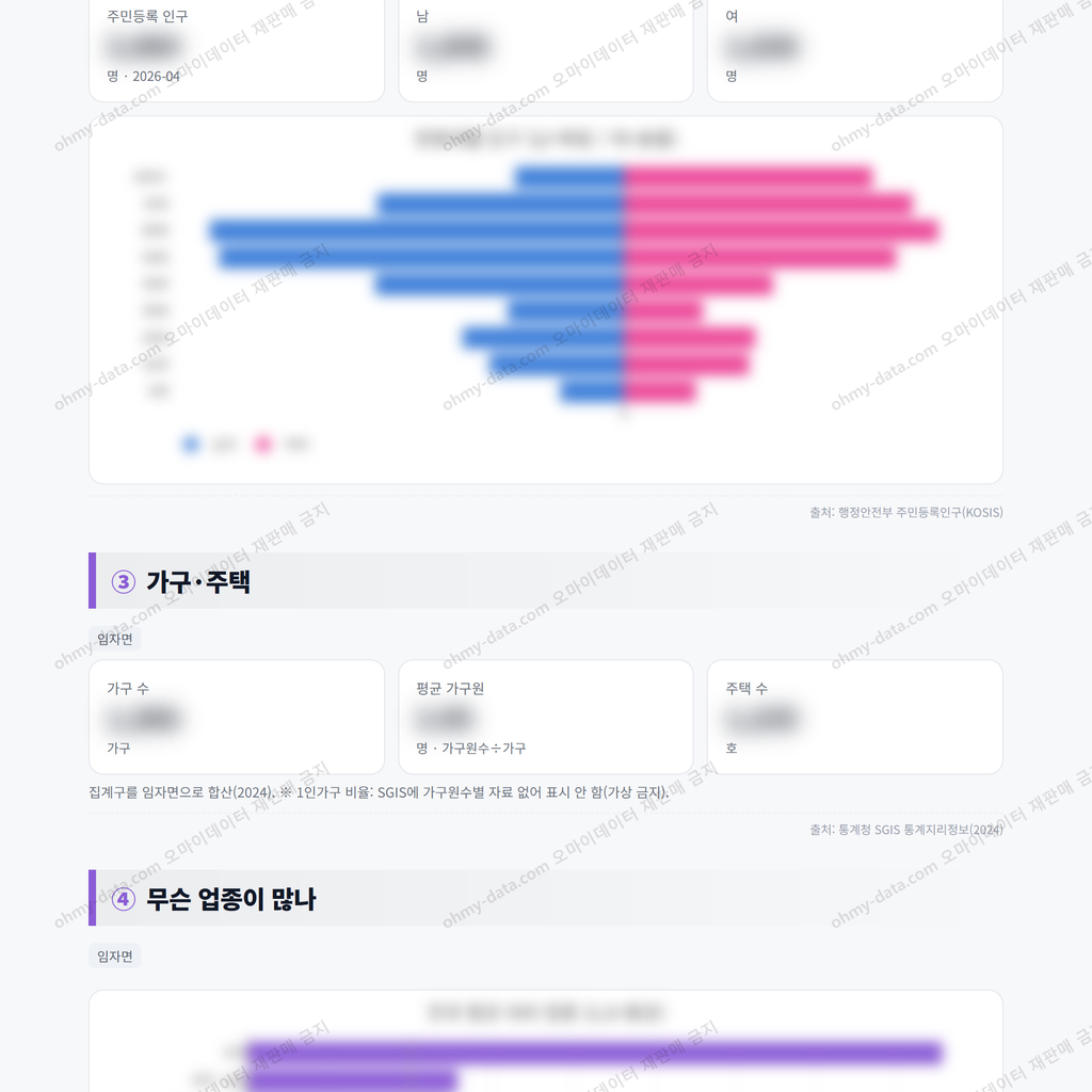 임자면 임자면_맛보기_2.png