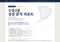 수유2동 수유2동_표지.png