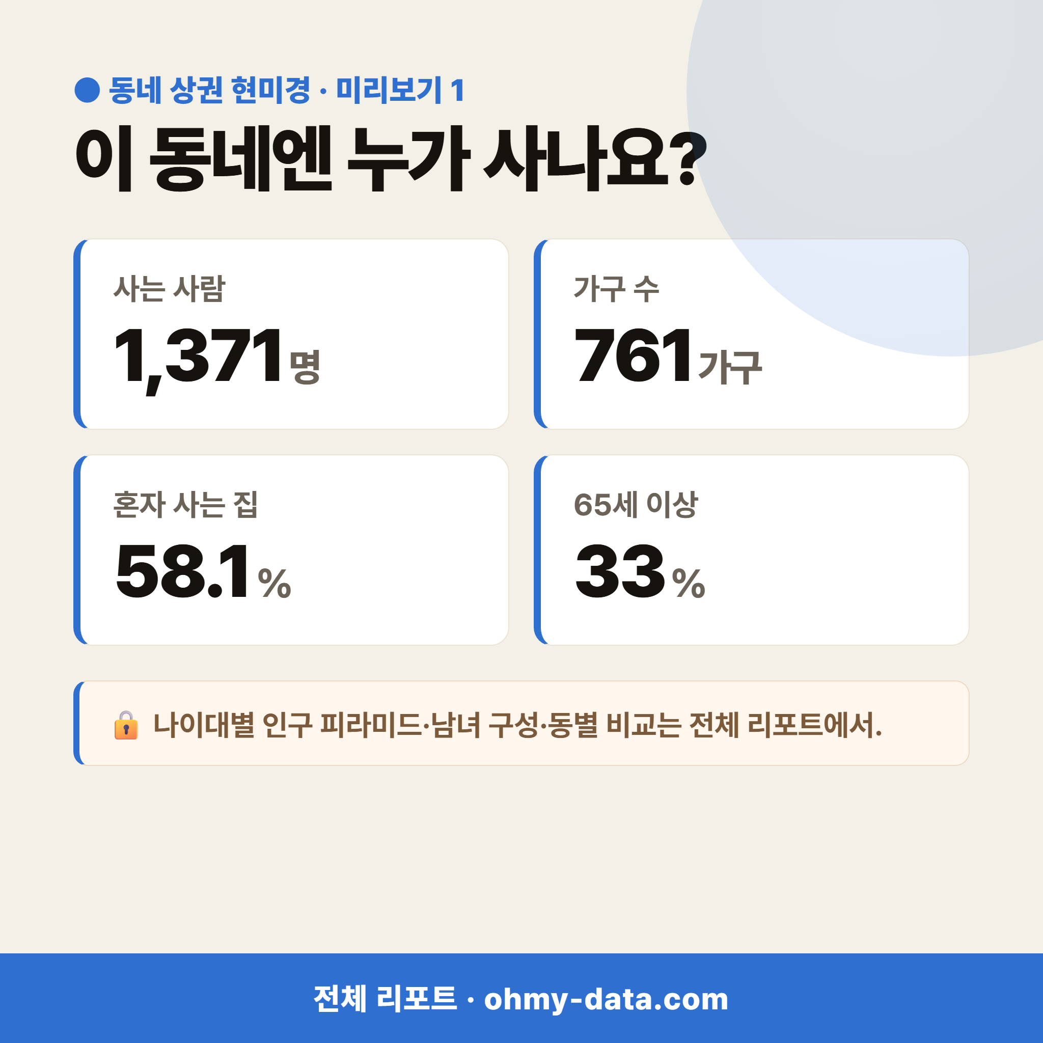임당동 임당동_맛보기_2.png