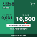 신평2동 신평2동_표지.png