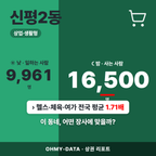 신평2동 신평2동_표지.png