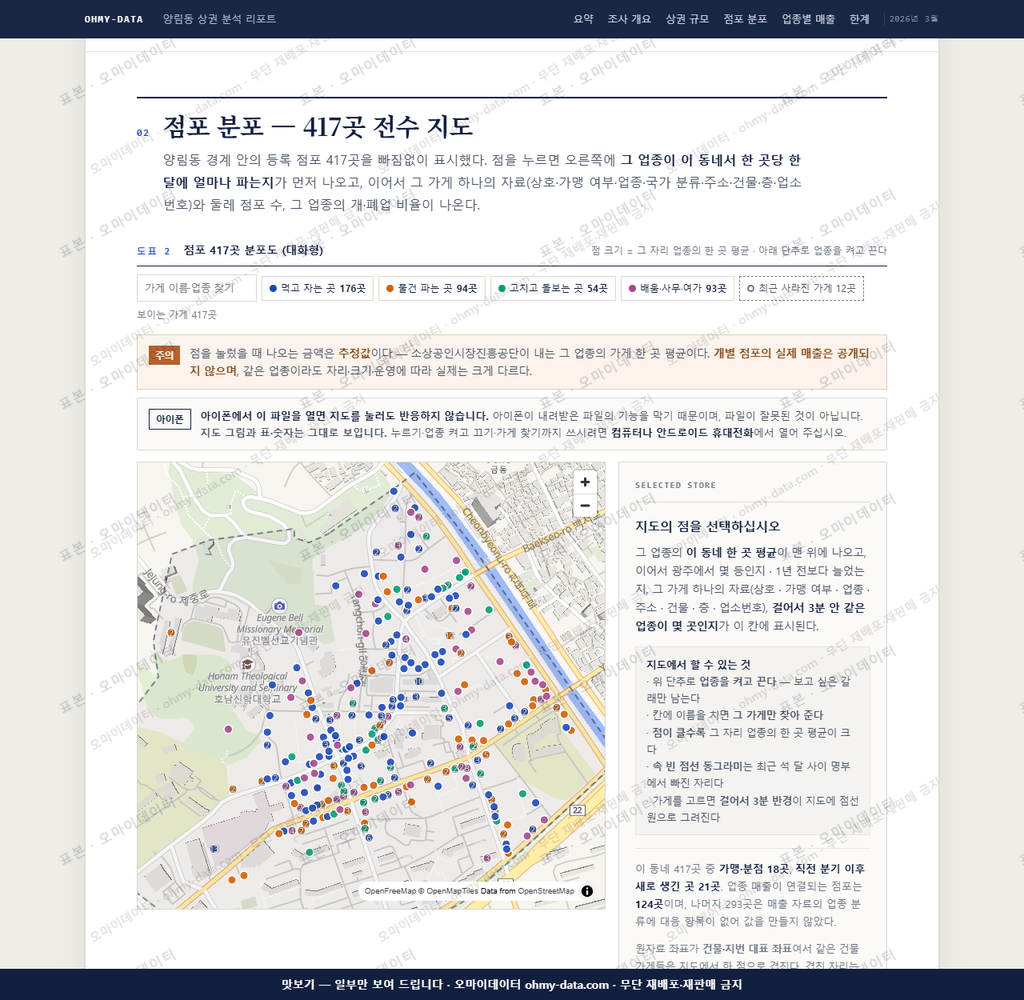양림동 양림동_맛보기2.png