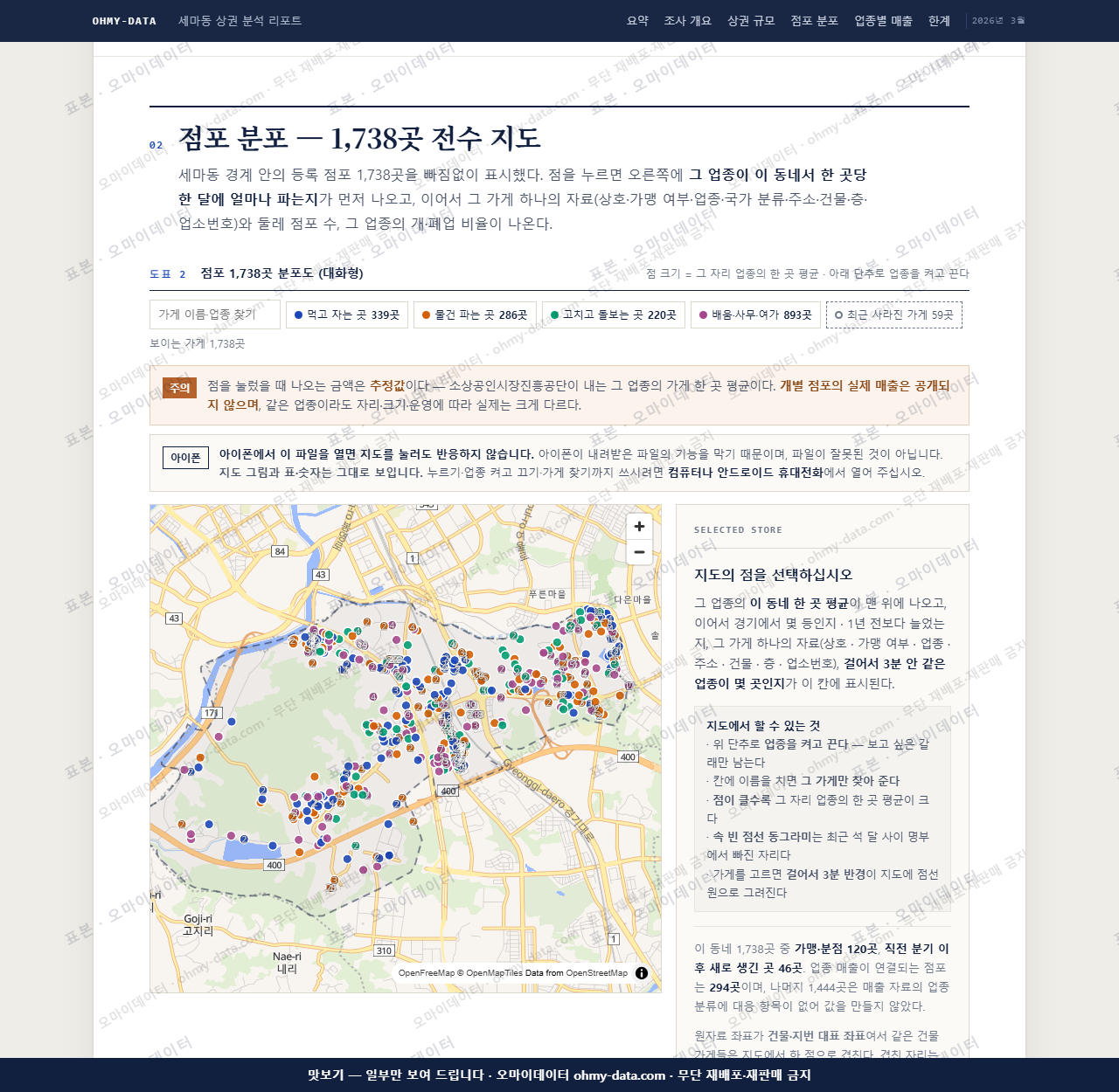 세마동 세마동_맛보기2.png