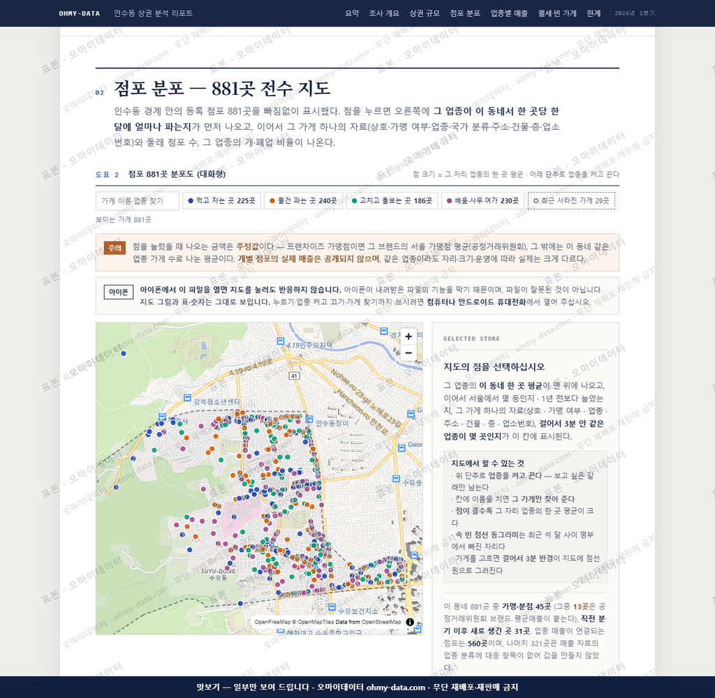 인수동 인수동_맛보기2.png