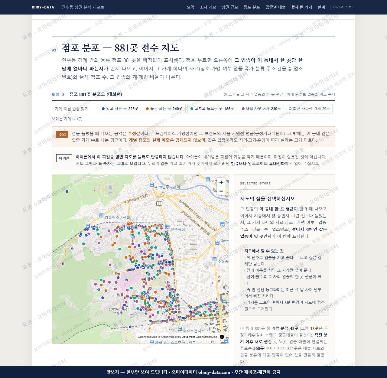 인수동 인수동_맛보기2.png