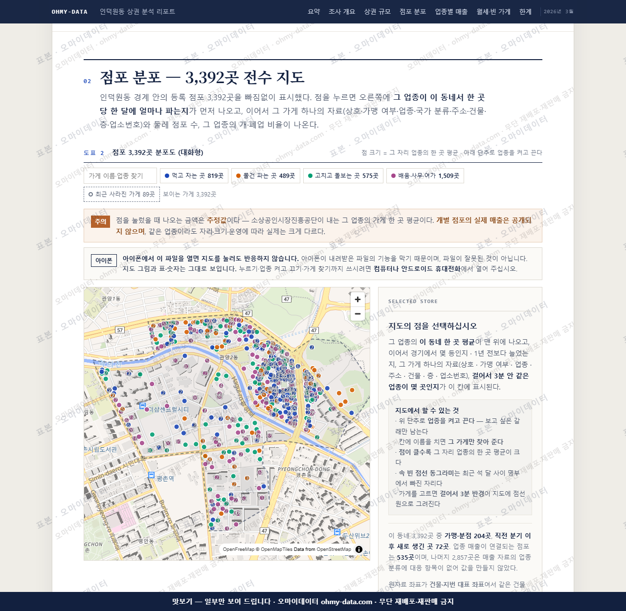 인덕원동 인덕원동_맛보기2.png