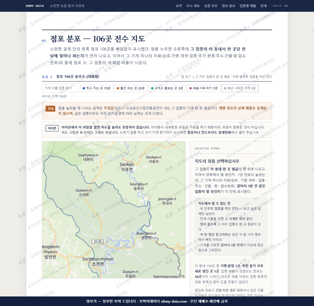 소천면 소천면_맛보기2.png