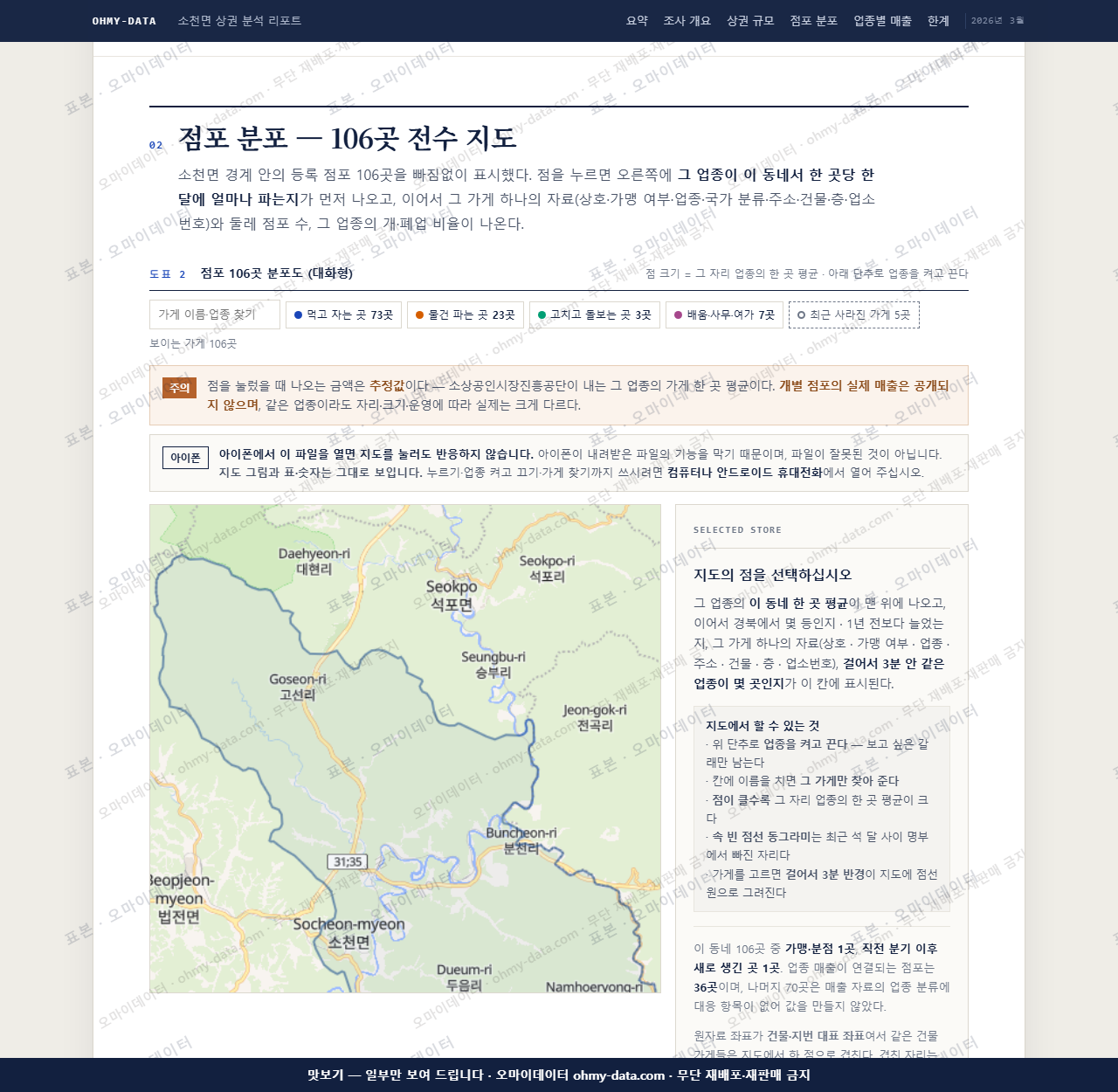 소천면 소천면_맛보기2.png