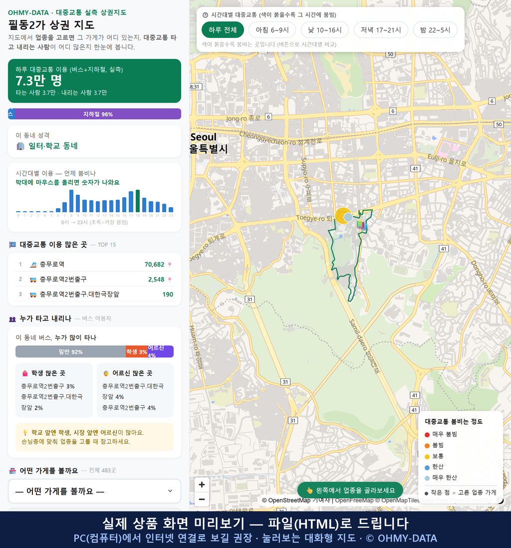 인터랙티브 지도 미리보기(실제 상품은 클릭형 HTML)