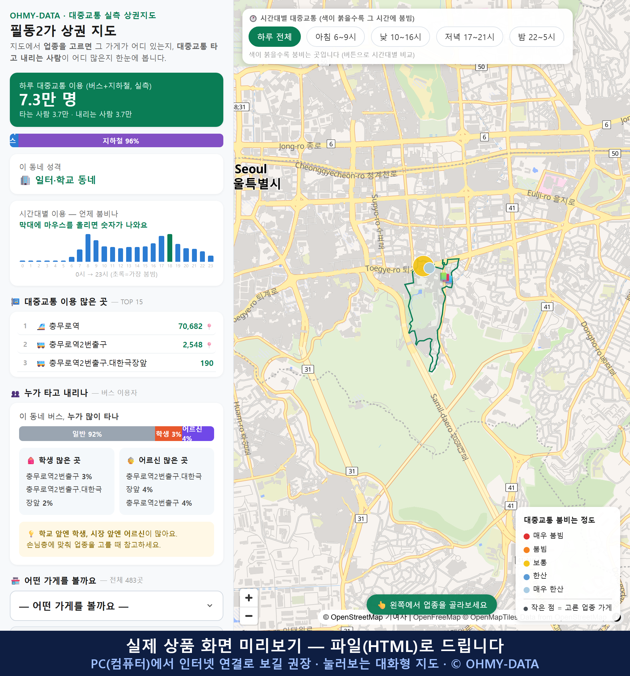 인터랙티브 지도 미리보기(실제 상품은 클릭형 HTML)