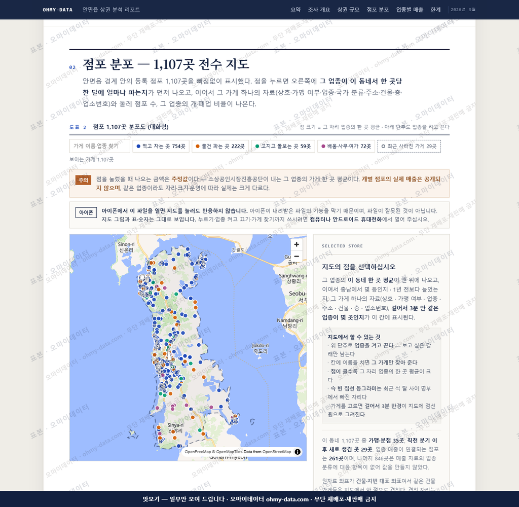 안면읍 안면읍_맛보기2.png