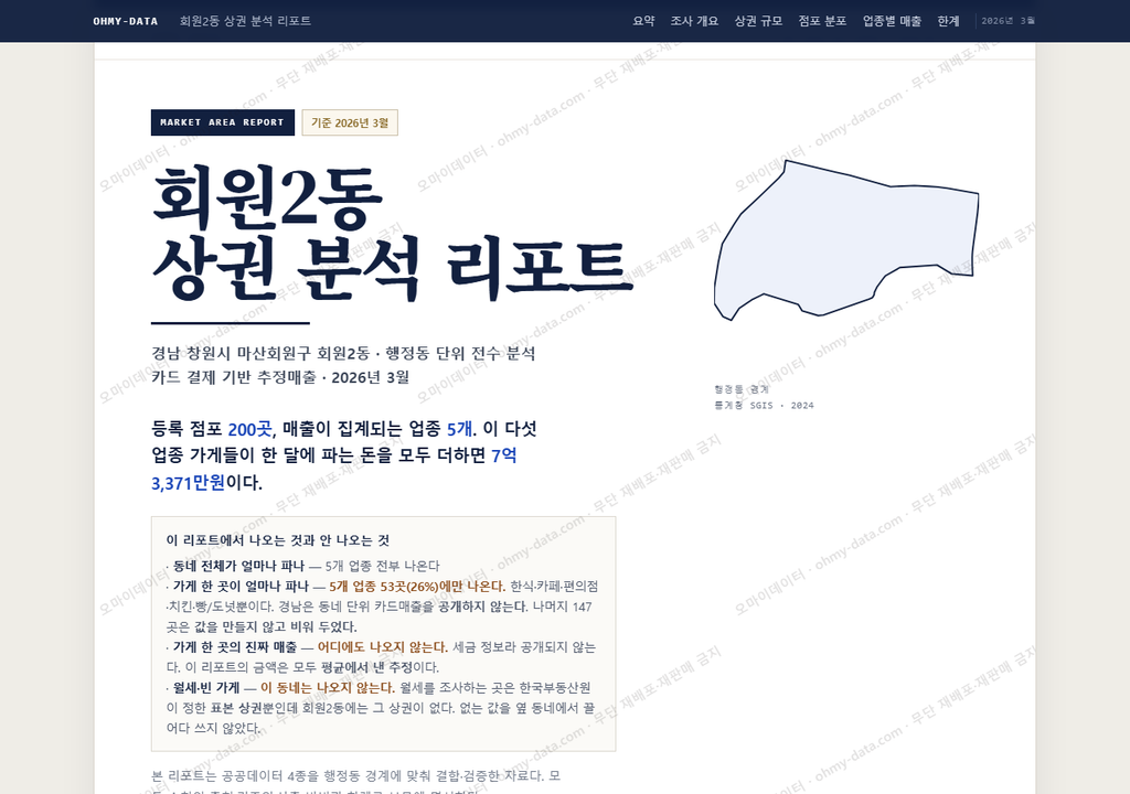 회원2동 회원2동_표지.png