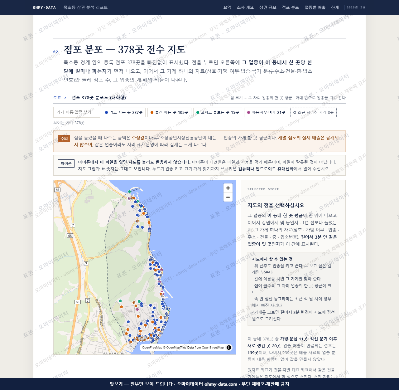 묵호동 묵호동_맛보기2.png
