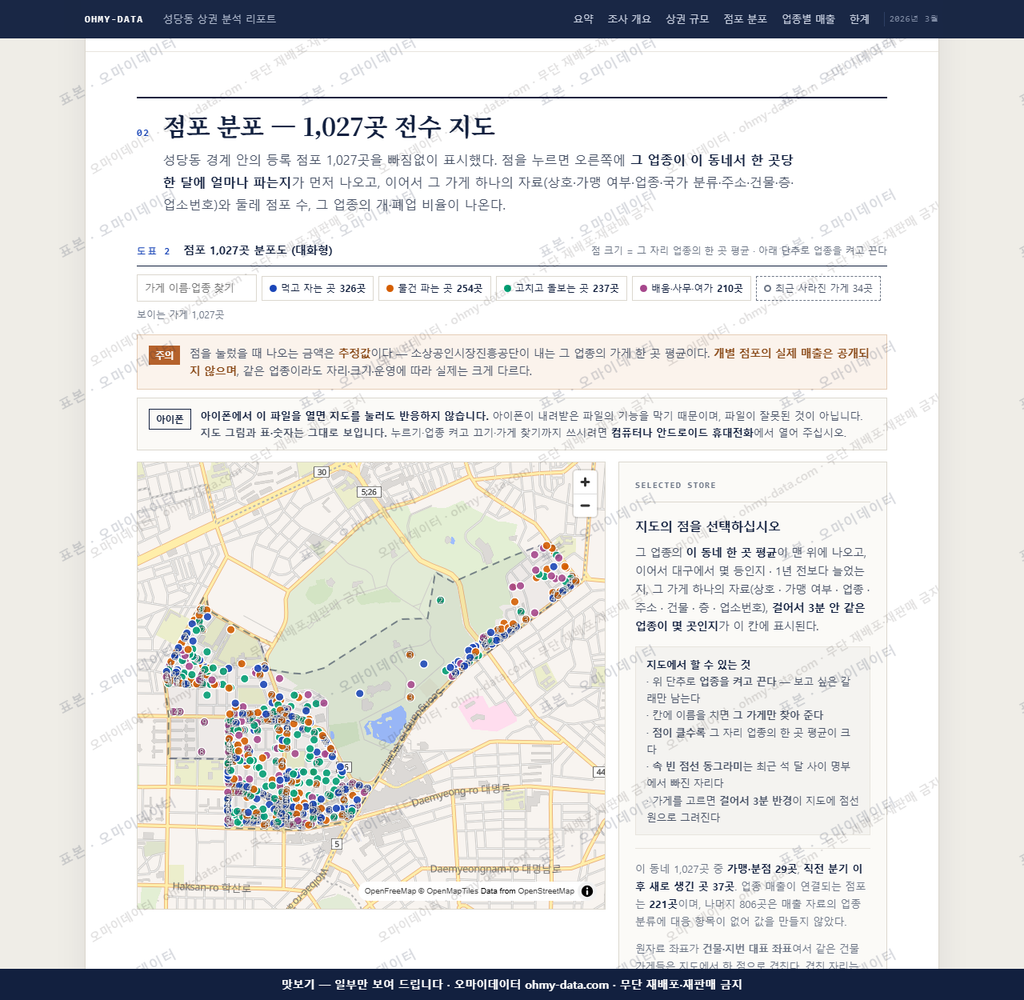 성당동 성당동_맛보기2.png