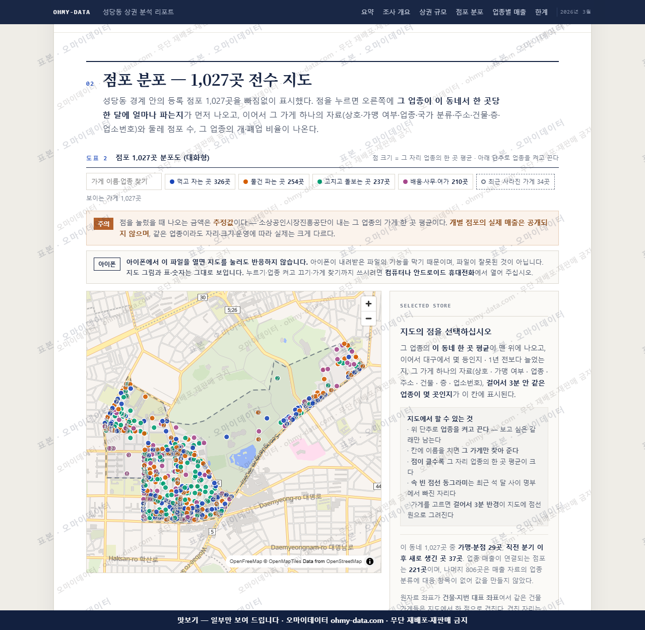 성당동 성당동_맛보기2.png