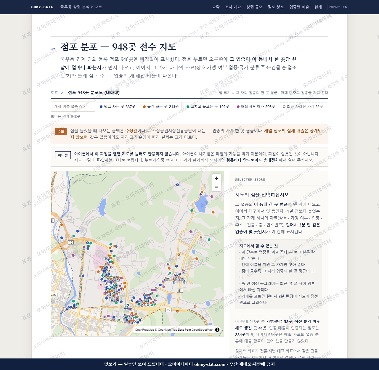 국우동 국우동_맛보기2.png