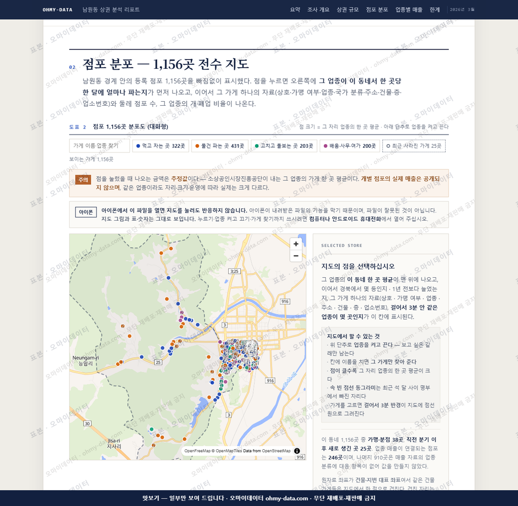 남원동 남원동_맛보기2.png