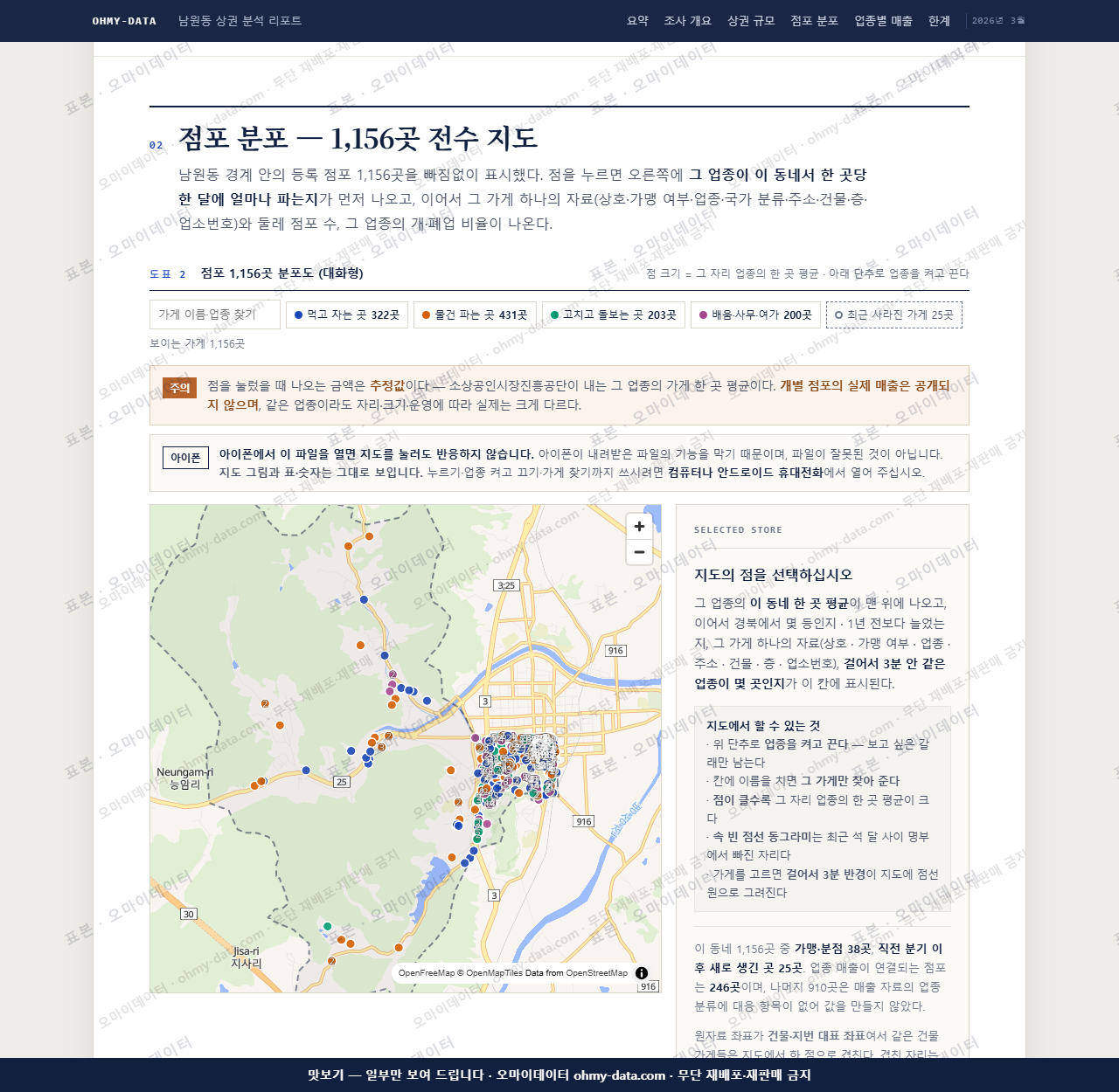 남원동 남원동_맛보기2.png