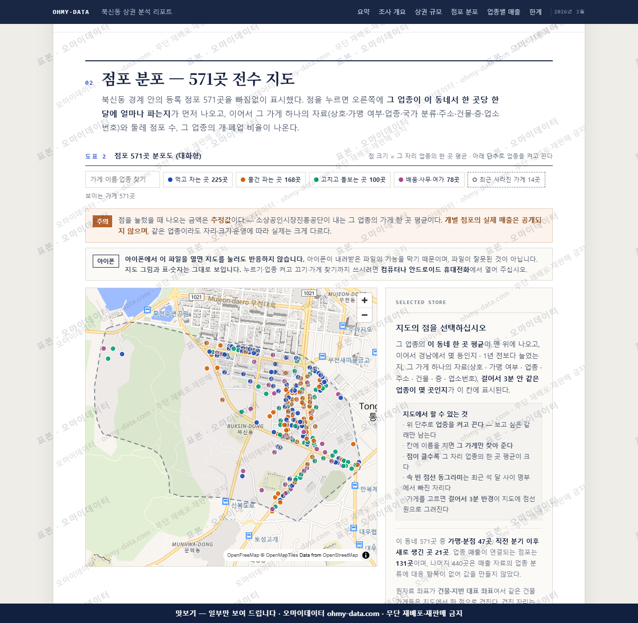 북신동 북신동_맛보기2.png
