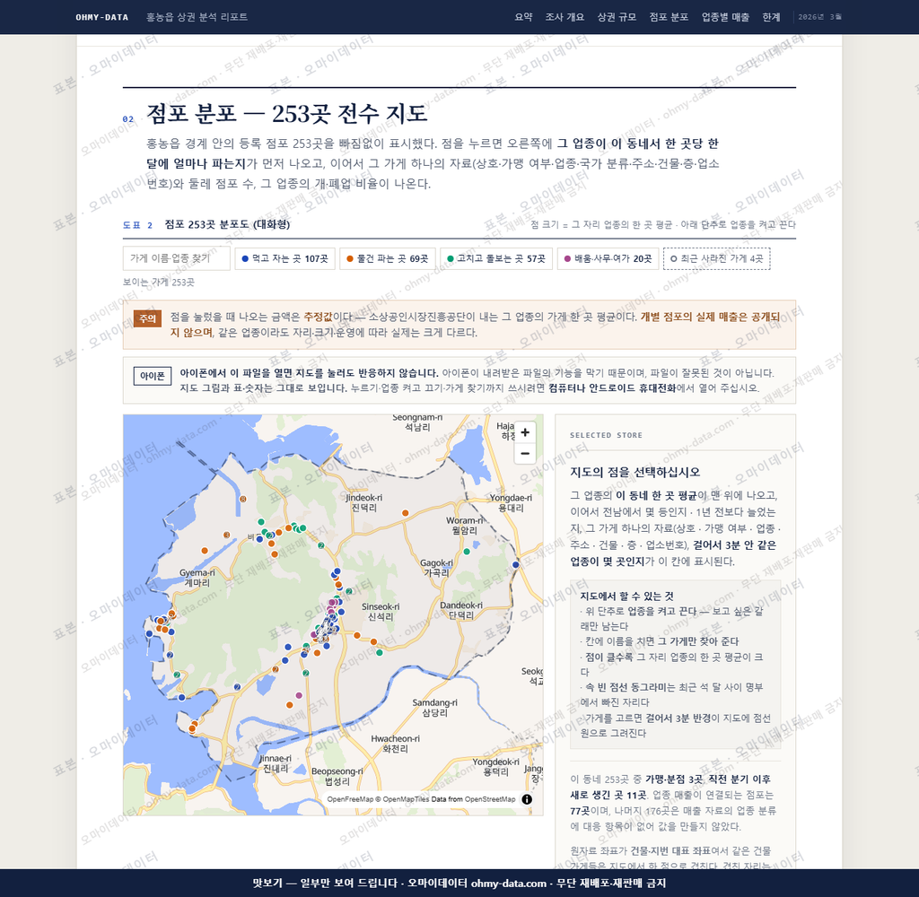 홍농읍 홍농읍_맛보기2.png