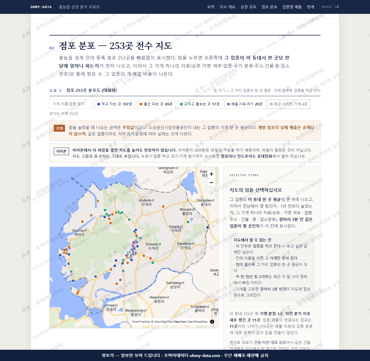 홍농읍 홍농읍_맛보기2.png