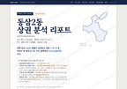 동삼2동 동삼2동_표지.png