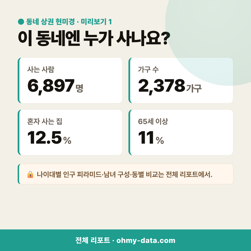 장천동 장천동_맛보기_2.png