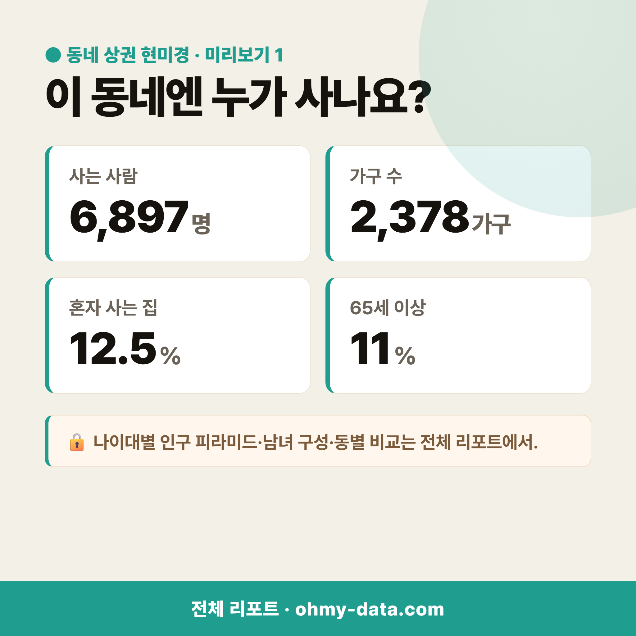 장천동 장천동_맛보기_2.png
