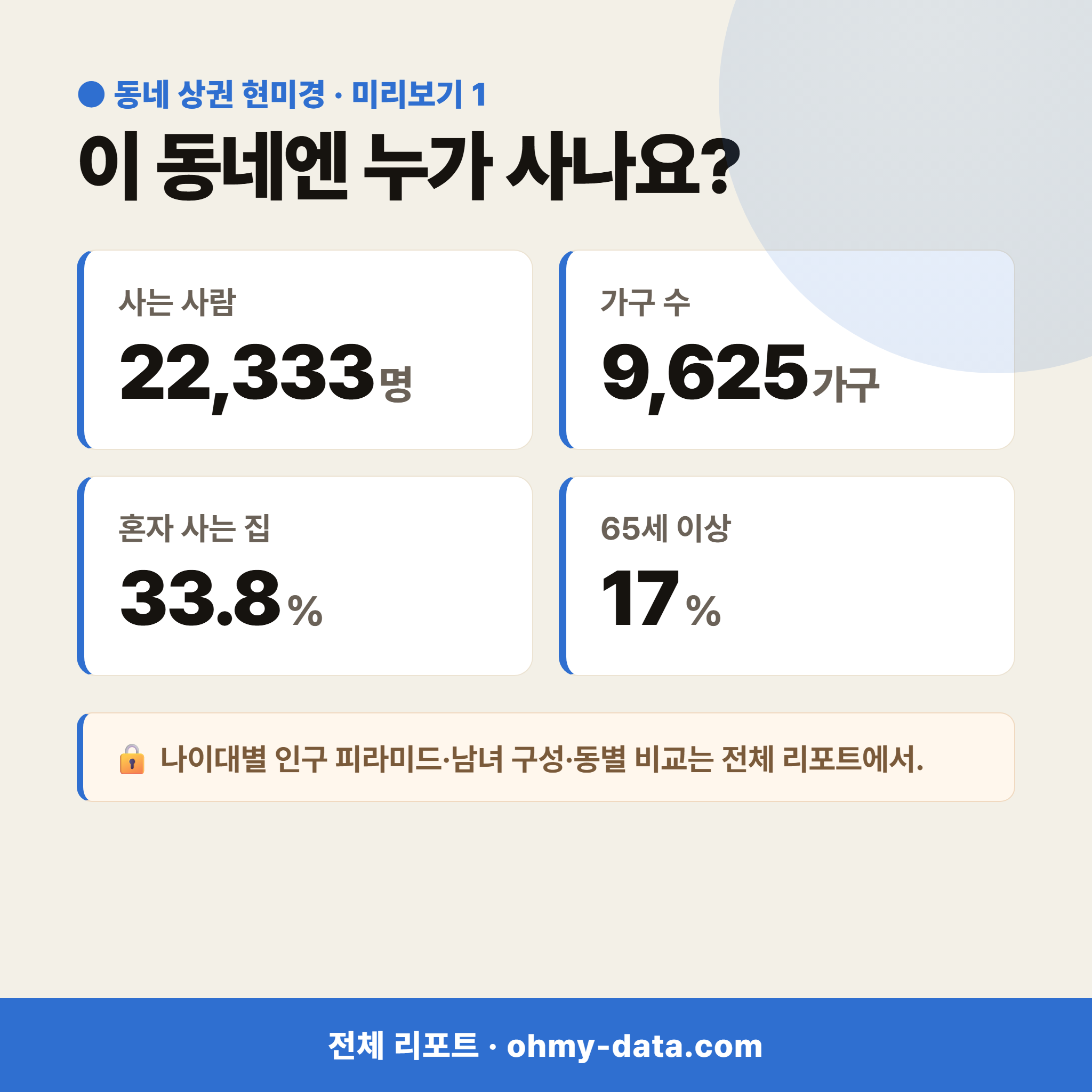 청담동 청담동_맛보기_2.png