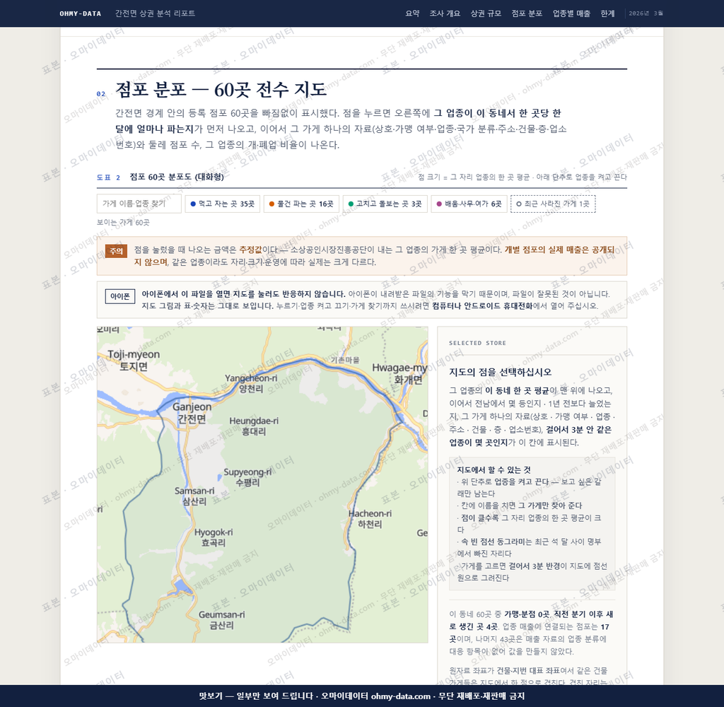 간전면 간전면_맛보기2.png