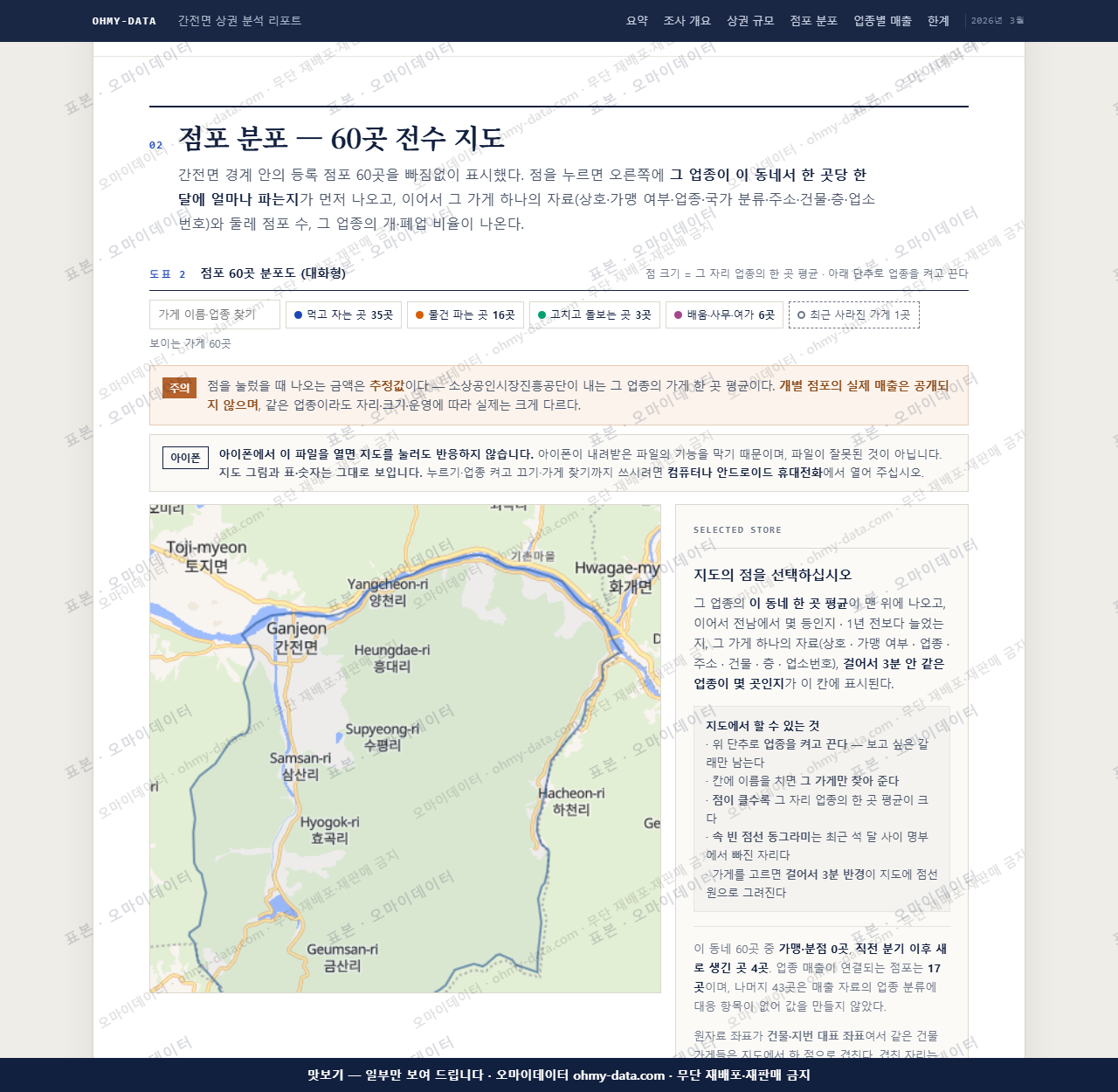 간전면 간전면_맛보기2.png