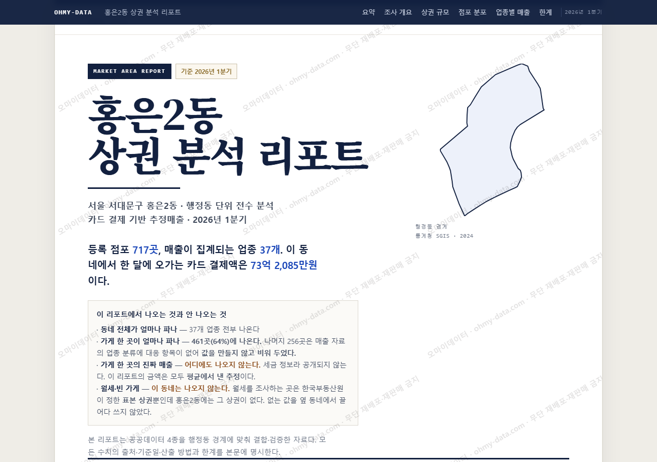 홍은2동 홍은2동_표지.png