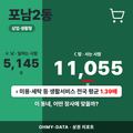 포남2동 포남2동_표지.png