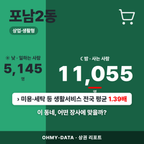 포남2동 포남2동_표지.png