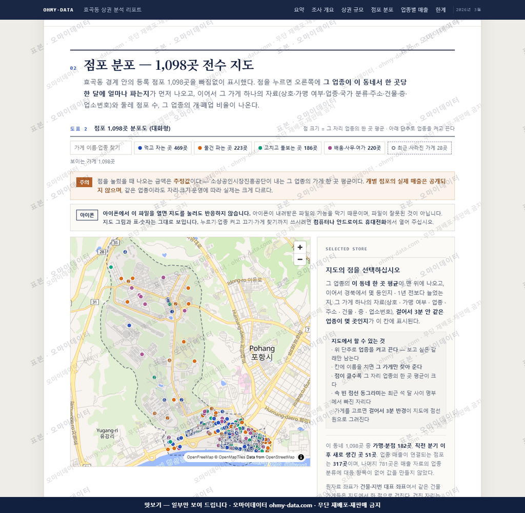 효곡동 효곡동_맛보기2.png
