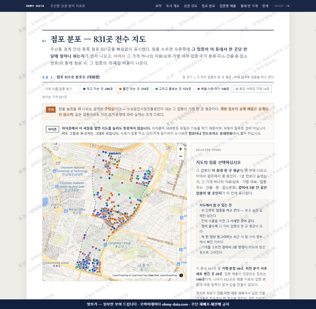 우산동 우산동_맛보기2.png