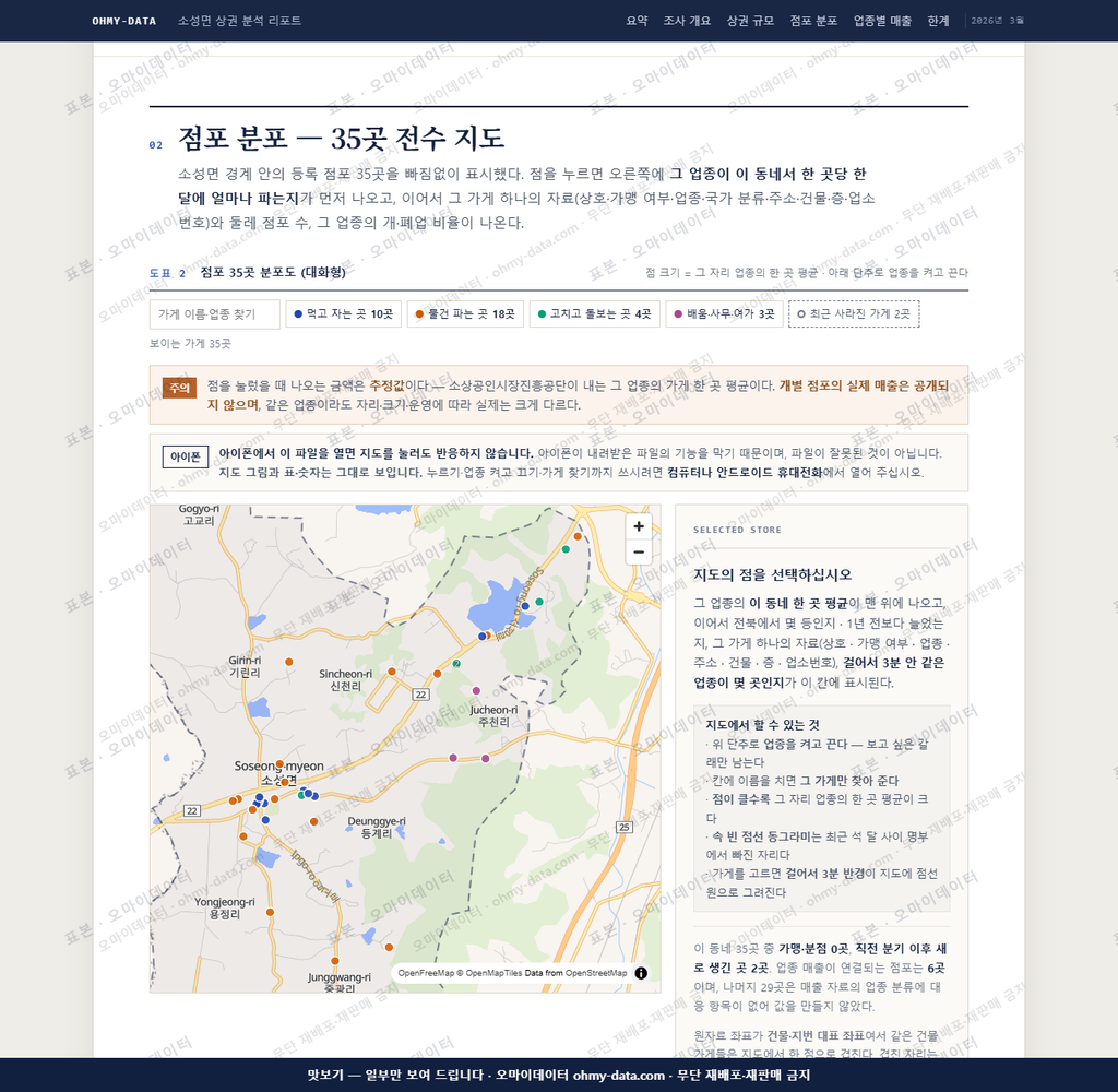 소성면 소성면_맛보기2.png