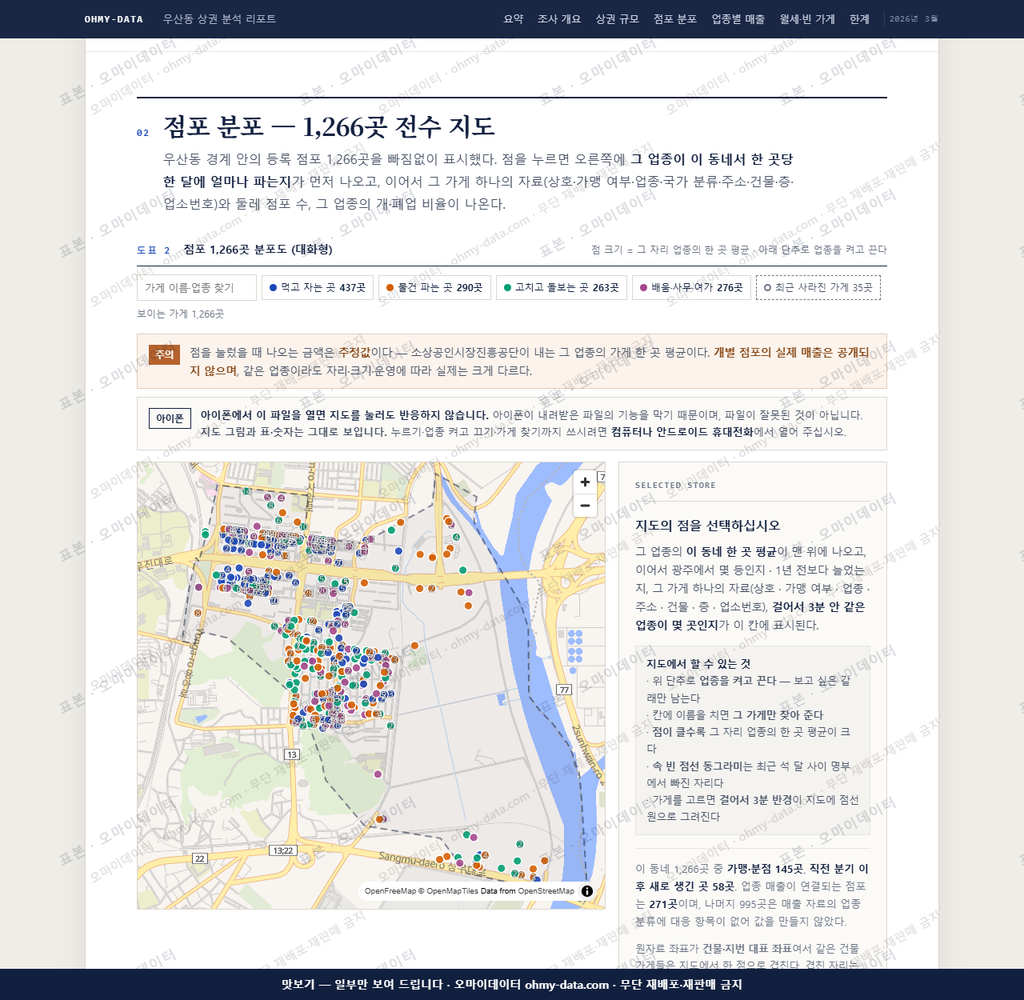 우산동 우산동_맛보기2.png