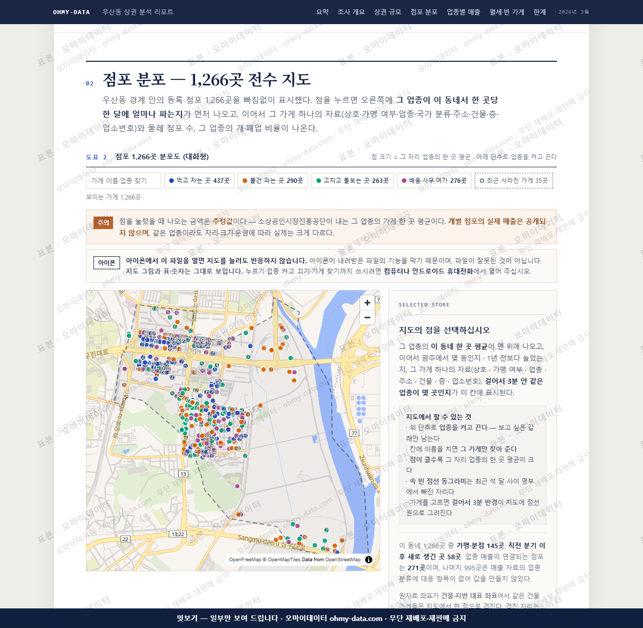 우산동 우산동_맛보기2.png