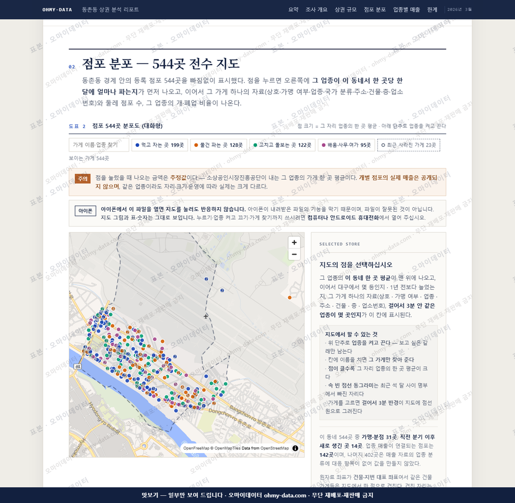 동촌동 동촌동_맛보기2.png