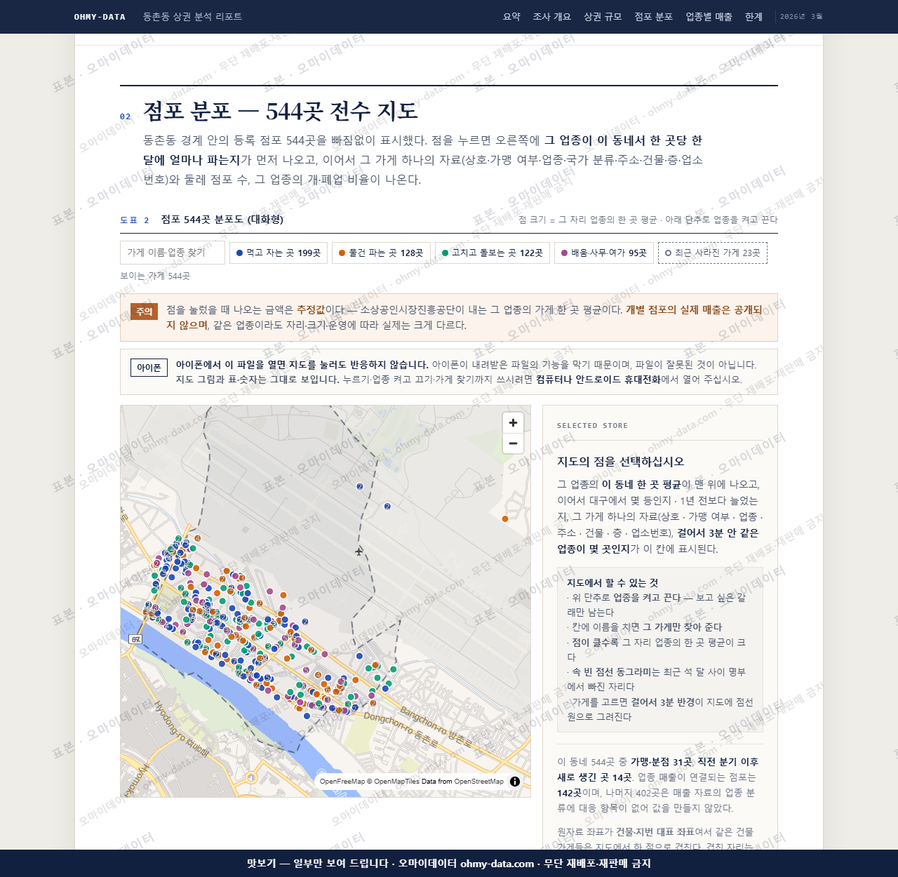 동촌동 동촌동_맛보기2.png